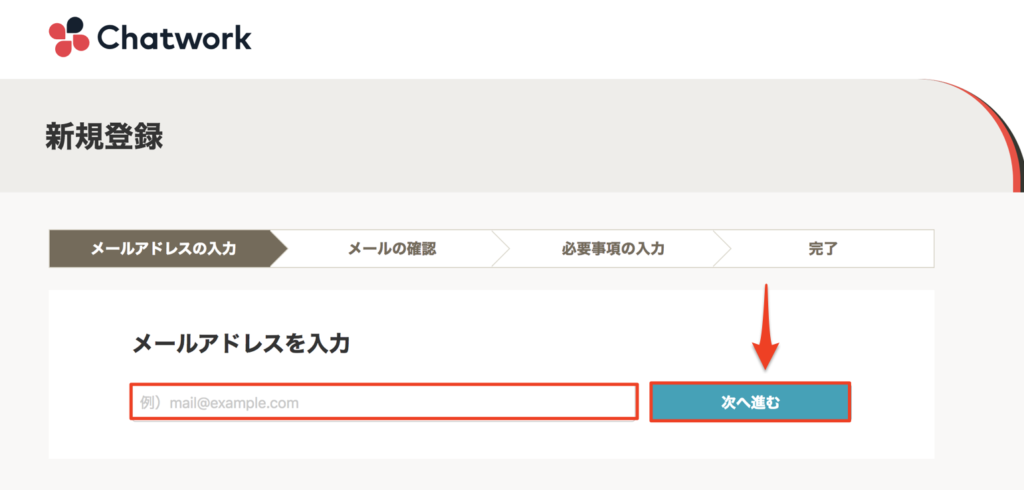 チャットワークの無料アカウント作成方法とコンタクト申請のやり方 クニパパ On The Radio 好きなことと稼ぐこと