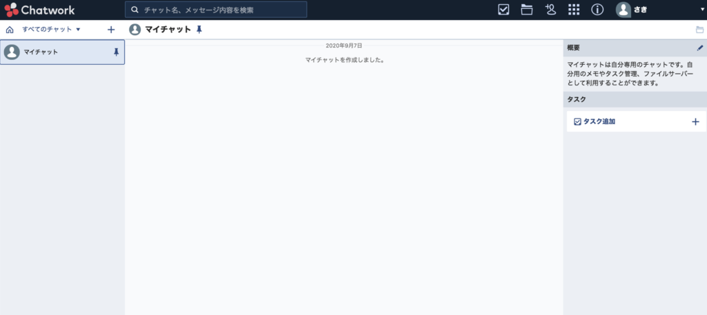 チャットワークの登録方法 コンタクト申請のやり方も解説 Saki Official Blog