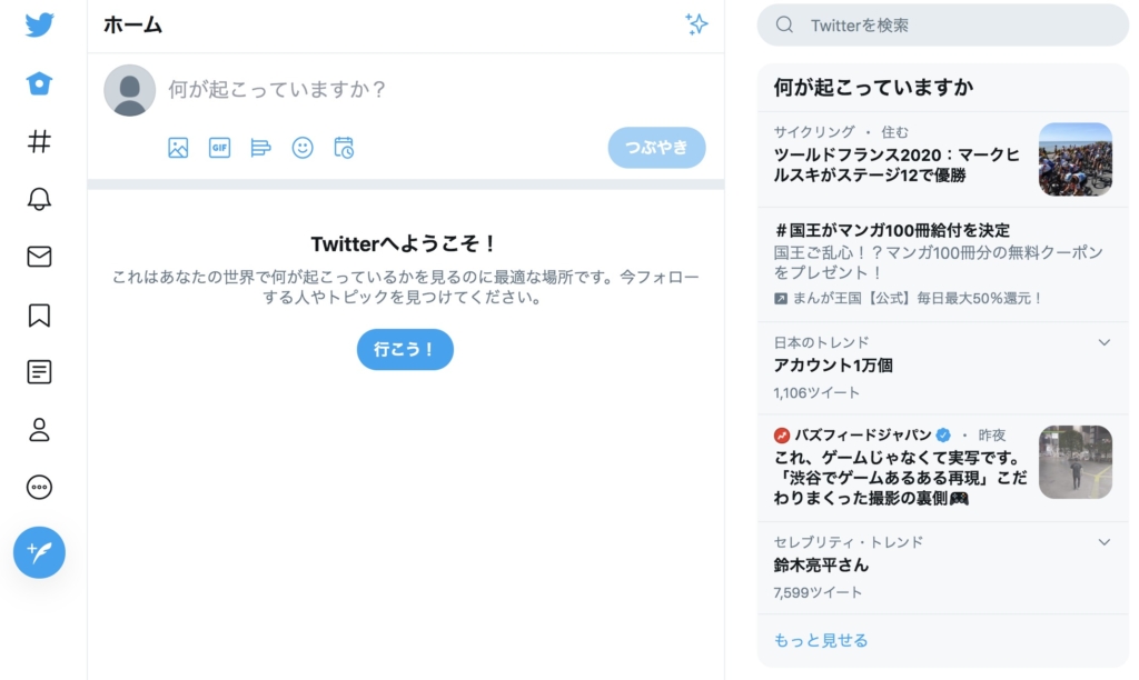 Twittbotの使い方 つぶやきの時間や日にちを指定する方法 さき Official Blog