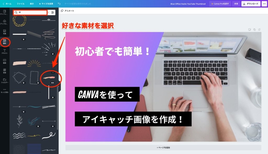 超簡単 Canvaでおしゃれなアイキャッチ画像の作り方 スマホでもok さき Official Blog