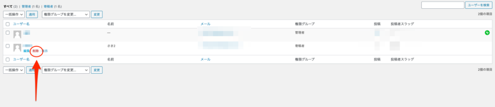 外注ライターさんにwordpress投稿してもらう方法 ユーザー追加のやり方と種類一覧 Saki Official Blog