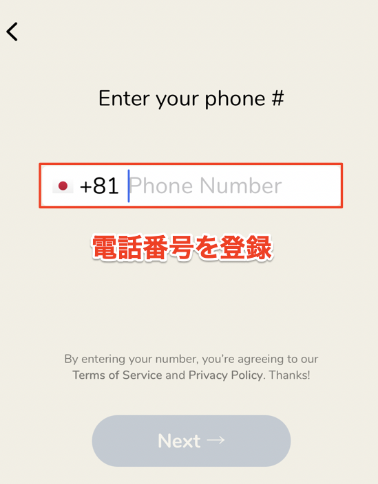 クラブハウス Clubhouseの登録の流れ 名前変更のやり方と注意点 さき Official Blog