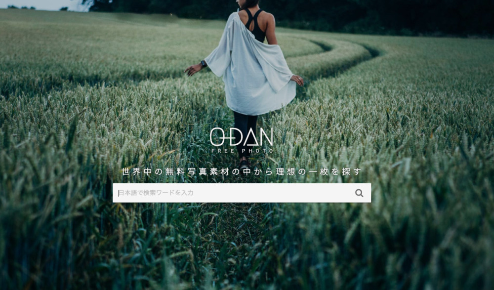 商用利用ok 無料で使える海外のフリー画像 素材サイト6選 登録不要 Saki Official Blog 商用利用ok 無料で使える海外のフリー画像 素材サイト6選 登録不要 Saki Official Blog